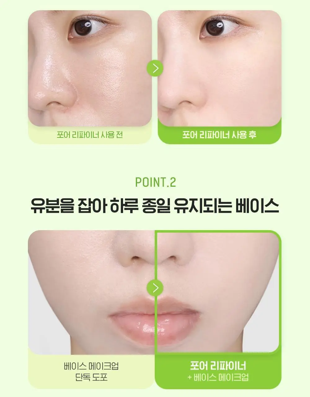 [SNS 대란템]바이오더마 세비엄 포어 리파이너 상세페이지 5